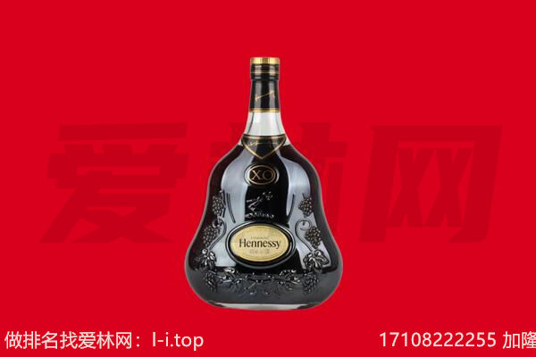 张掖回收轩尼诗.jpg